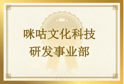 成都咪咕文化发来表扬信，对友声工具平台+app测试团队的工作表现给予肯定和表扬